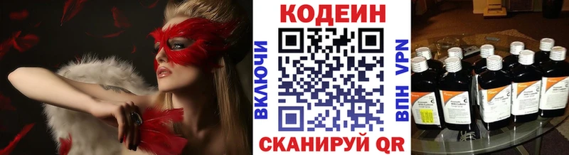 кракен зеркало  Ликино-Дулёво  Codein напиток Lean (лин) 